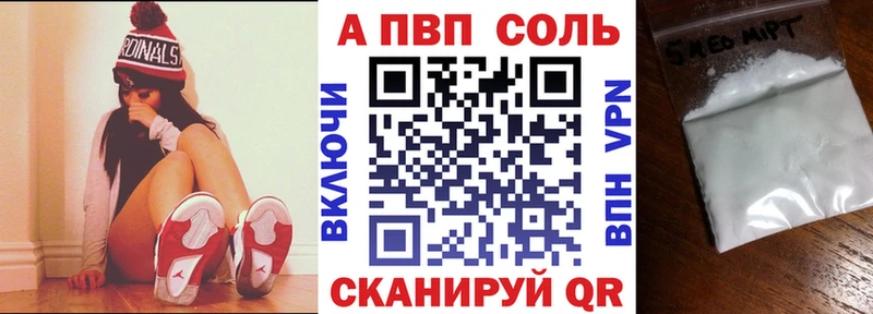 А ПВП кристаллы  Купить  Удомля 