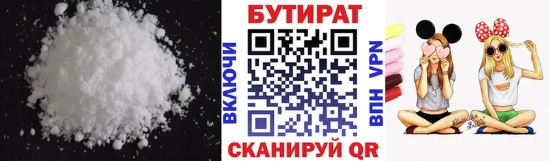Купить закладки  Удомля  БУТИРАТ бутандиол 