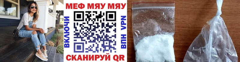 МЯУ-МЯУ мяу мяу  Купить где  Удомля 