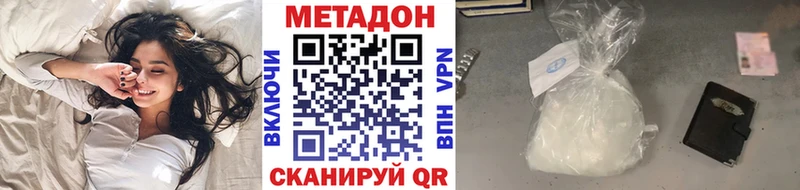 Метадон methadone  Купить  Удомля 