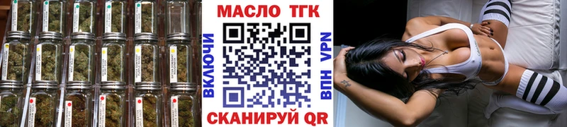 Купить закладки Удомля ТГК вейп с тгк